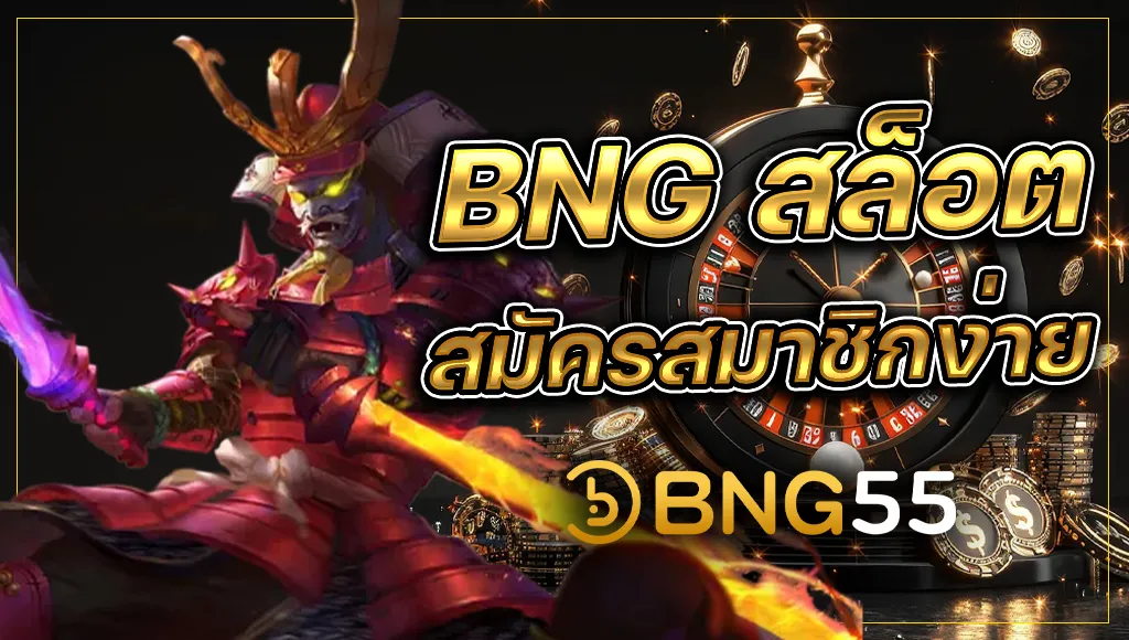 bng สล็อต